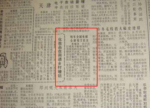 經(jīng)濟(jì)消息日報(bào)