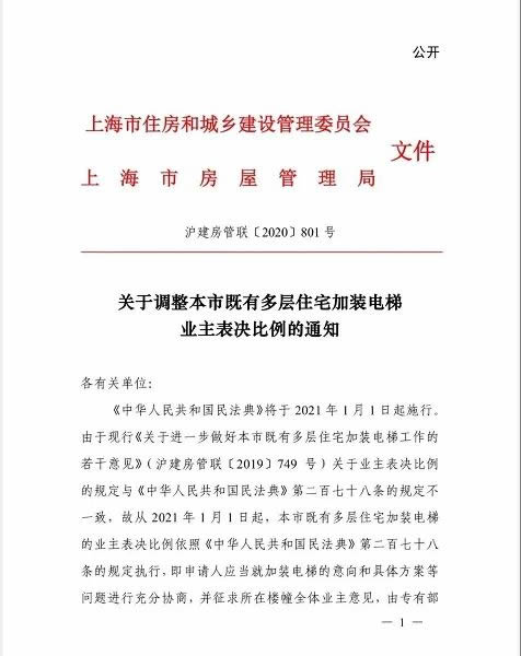 上海住房和城鄉(xiāng)建設(shè)管理委員會(huì)