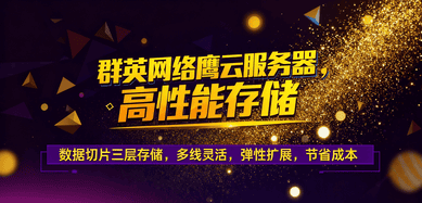 最新鷹云服務(wù)器