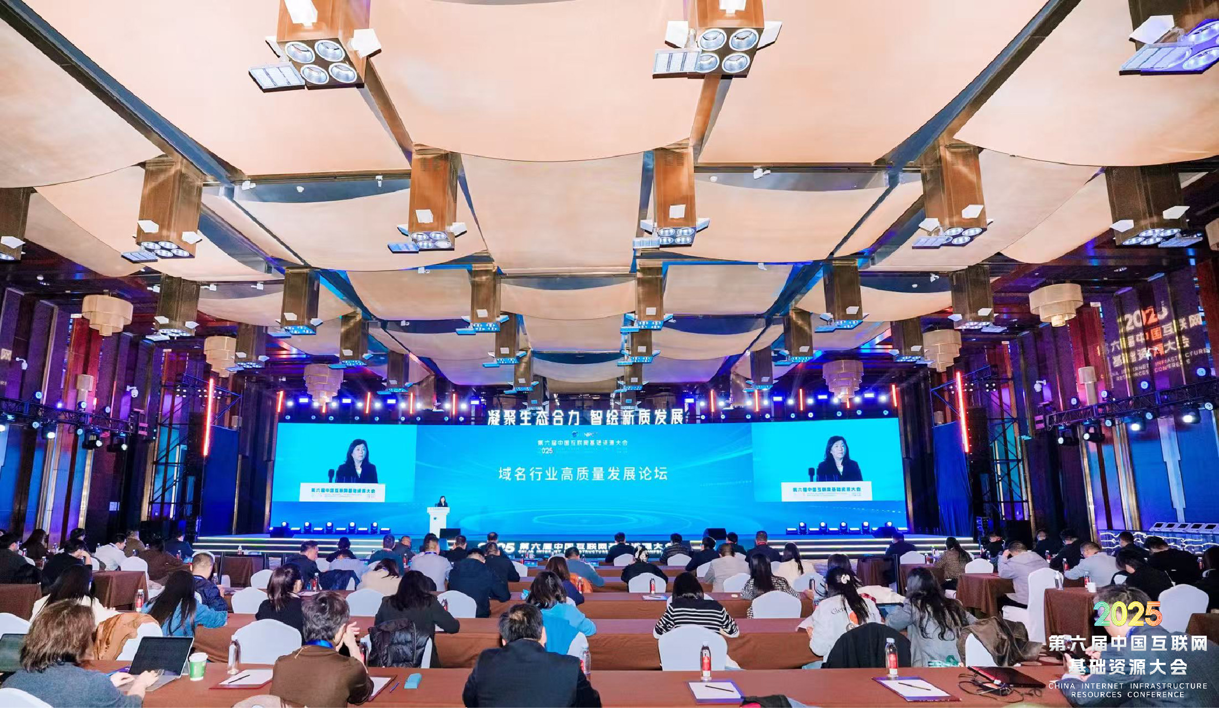 域名行業(yè)高質(zhì)量發(fā)展論壇成功舉辦